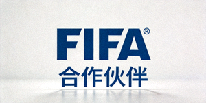 合作伙伴 - 国际足球联合会FIFA标志